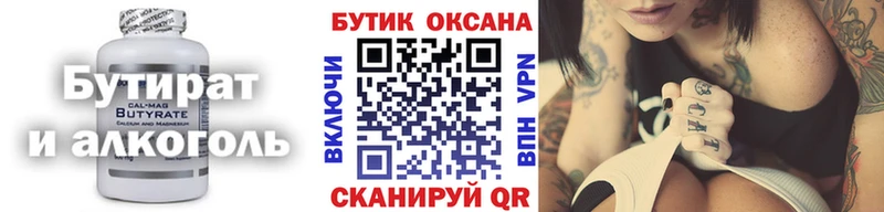 Бутират бутандиол  ОМГ ОМГ зеркало  Кущёвская  цены  