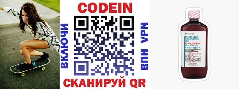 Кодеиновый сироп Lean напиток Lean (лин)  дарнет шоп  Кущёвская 