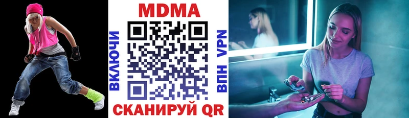 МДМА молли  omg сайт  Кущёвская 